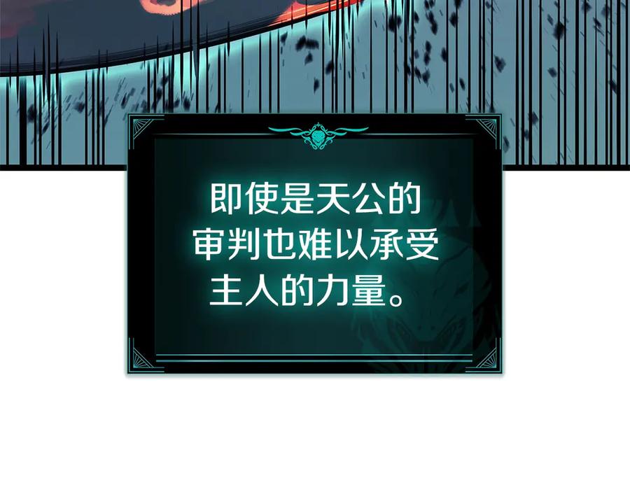 《灾难级英雄归来》第101话 资格证明 第106页
