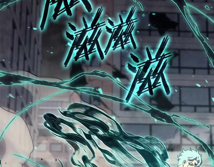 《灾难级英雄归来》第101话 资格证明 第99页