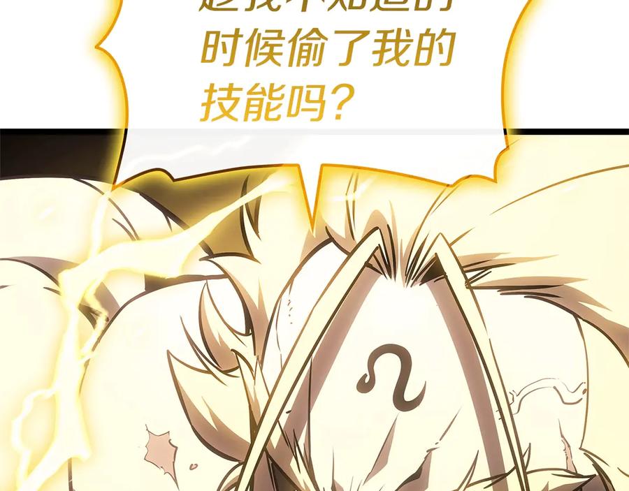 《灾难级英雄归来》第101话 资格证明 第91页