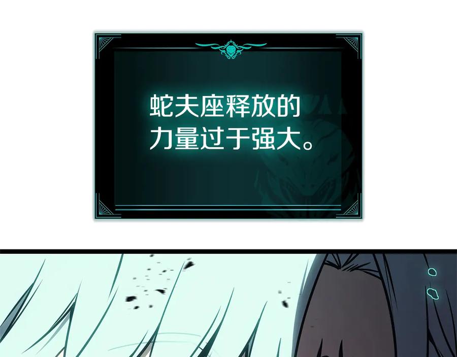 《灾难级英雄归来》第101话 资格证明 第102页