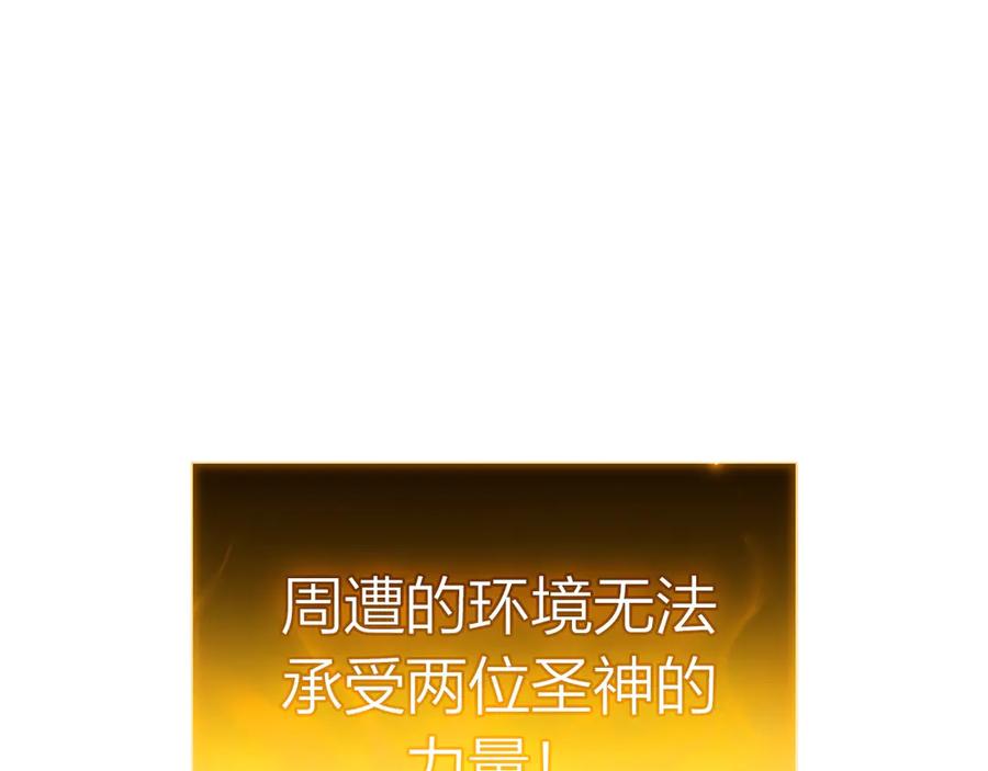 《灾难级英雄归来》第101话 资格证明 第115页