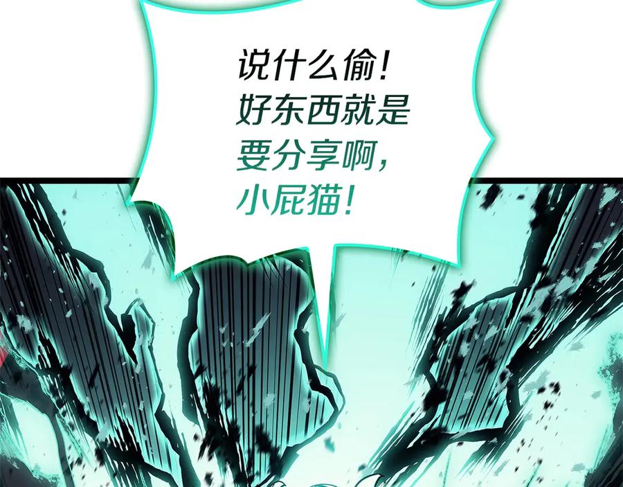《灾难级英雄归来》第101话 资格证明 第94页