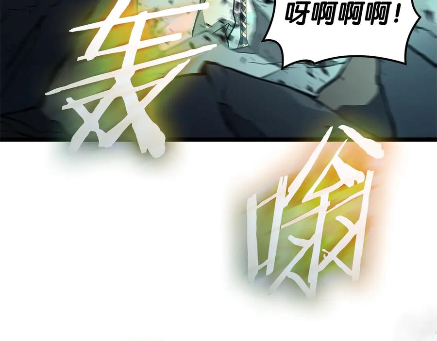 《灾难级英雄归来》第101话 资格证明 第127页