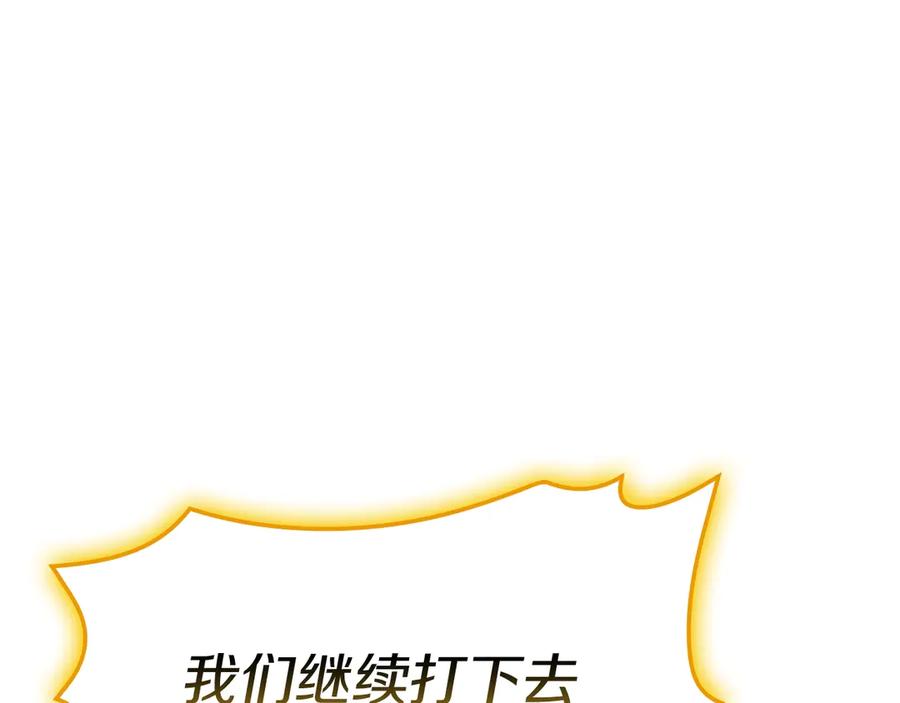 《灾难级英雄归来》第101话 资格证明 第131页