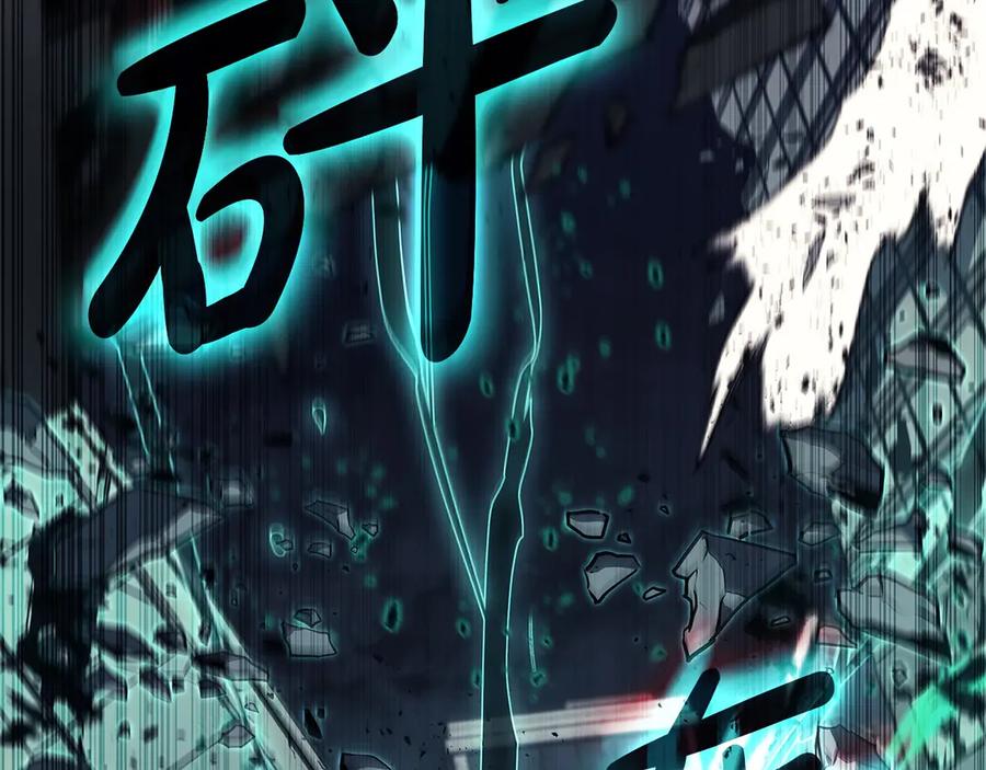 《灾难级英雄归来》第101话 资格证明 第110页