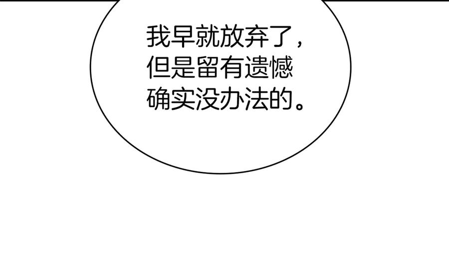 《灾难级英雄归来》第102话 归还荣耀 第234页