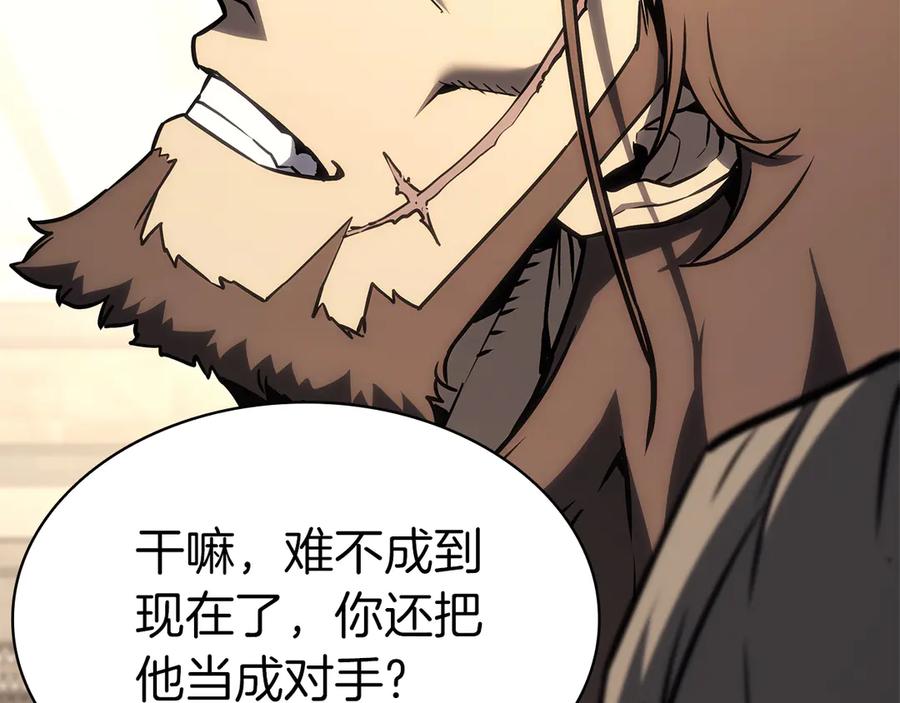 《灾难级英雄归来》第102话 归还荣耀 第232页