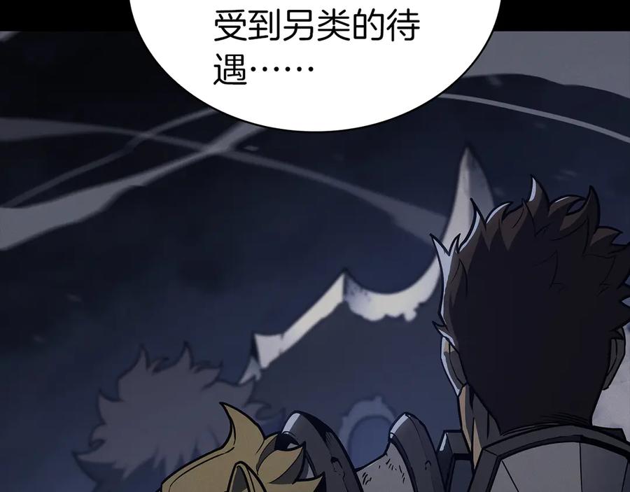 《灾难级英雄归来》第102话 归还荣耀 第222页