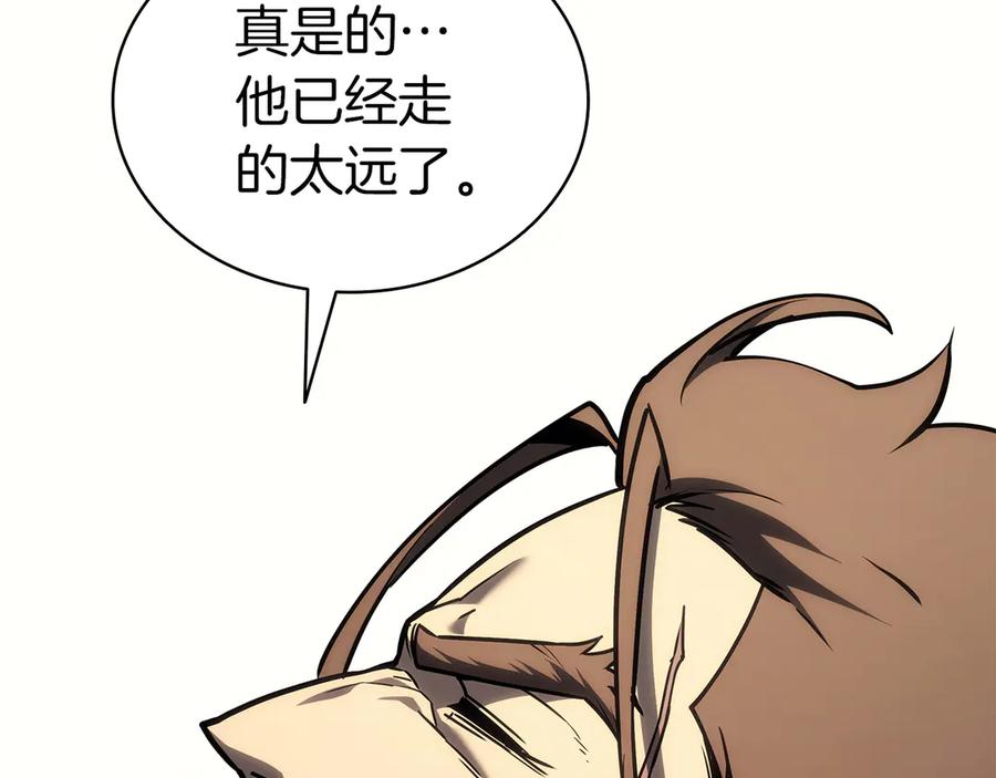 《灾难级英雄归来》第102话 归还荣耀 第231页