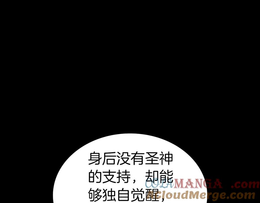 《灾难级英雄归来》第102话 归还荣耀 第221页