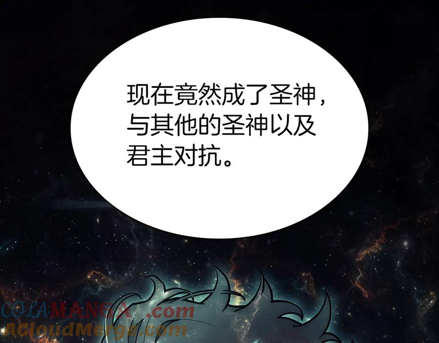 《灾难级英雄归来》第102话 归还荣耀 第225页