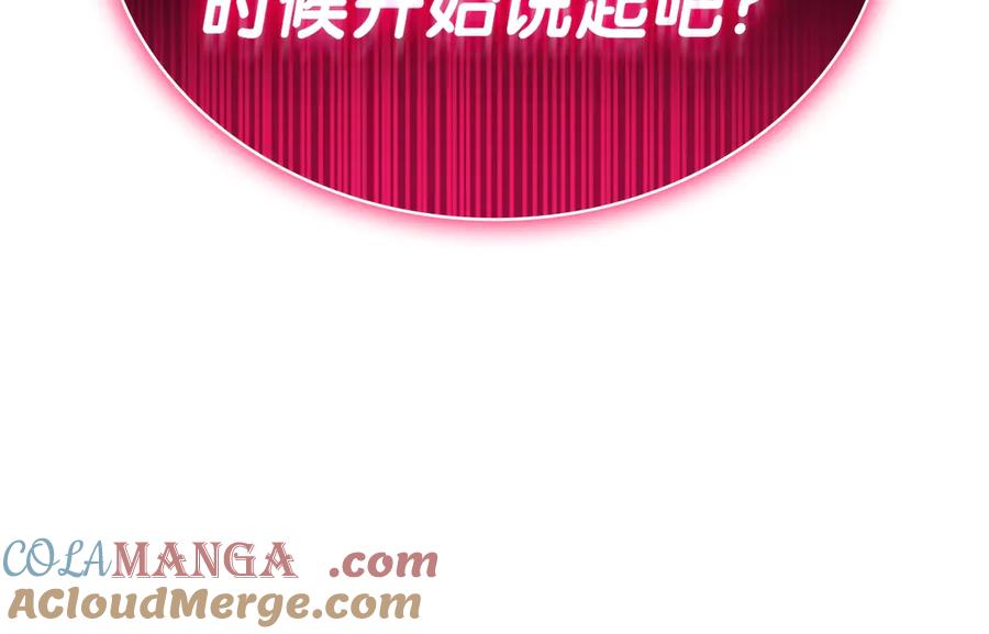 《灾难级英雄归来》第103话 变强的方法 第265页
