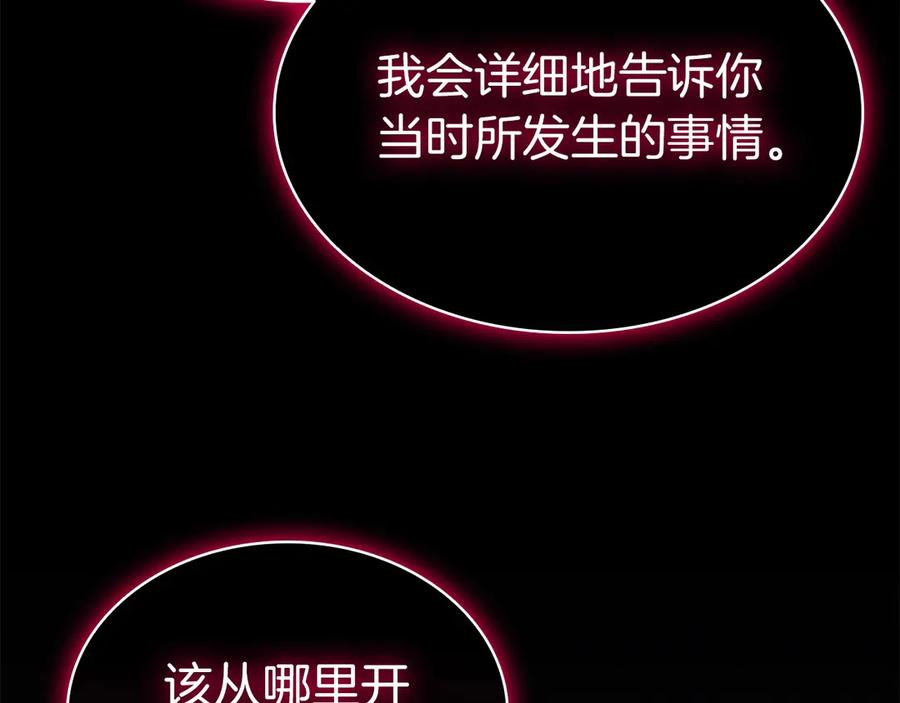 《灾难级英雄归来》第103话 变强的方法 第259页