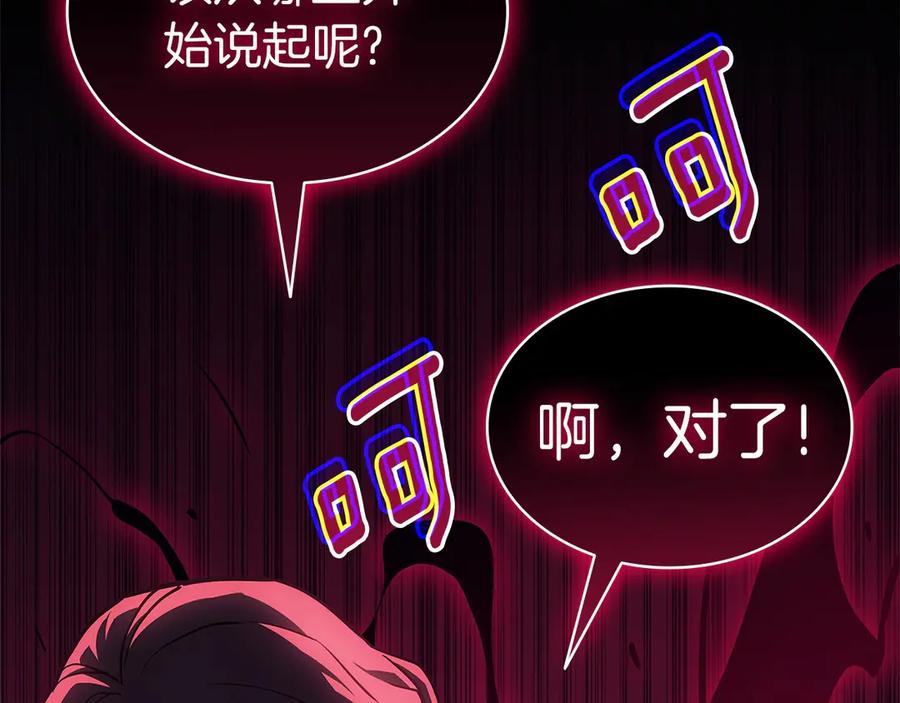 《灾难级英雄归来》第103话 变强的方法 第260页