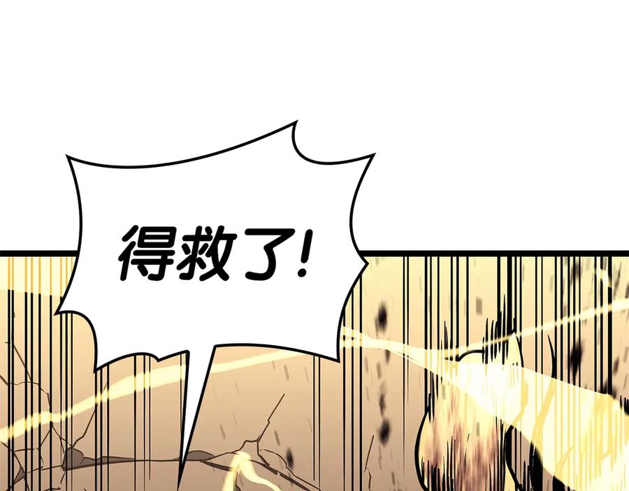 《灾难级英雄归来》第104话 来龙去脉 第350页