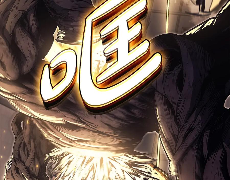 《灾难级英雄归来》第104话 来龙去脉 第343页