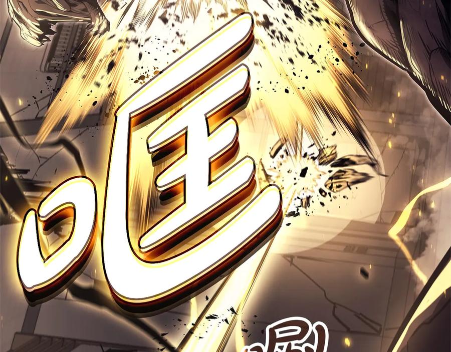 《灾难级英雄归来》第104话 来龙去脉 第344页