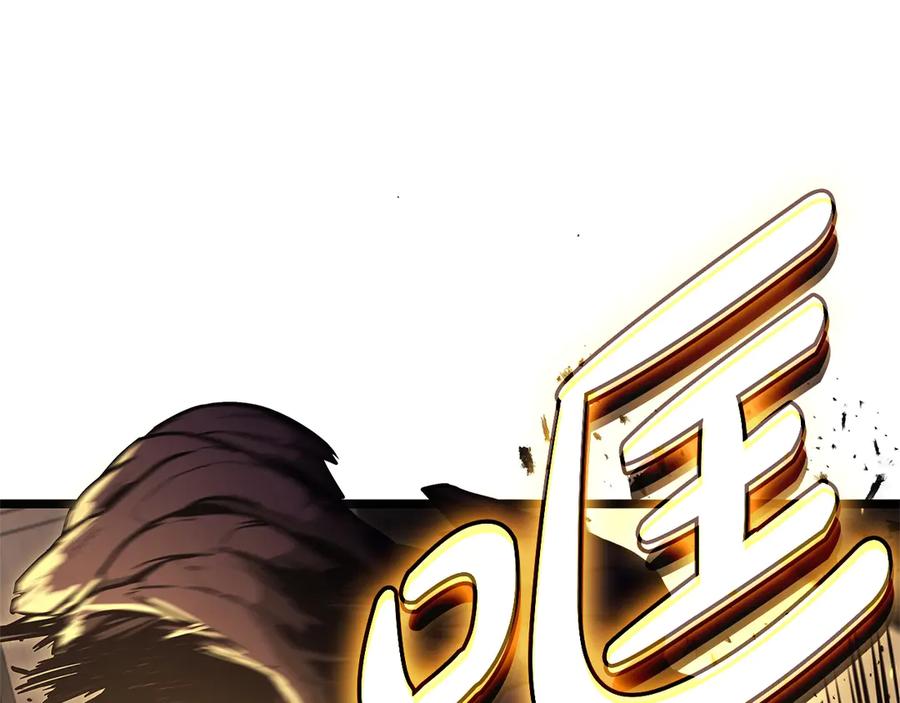 《灾难级英雄归来》第104话 来龙去脉 第338页