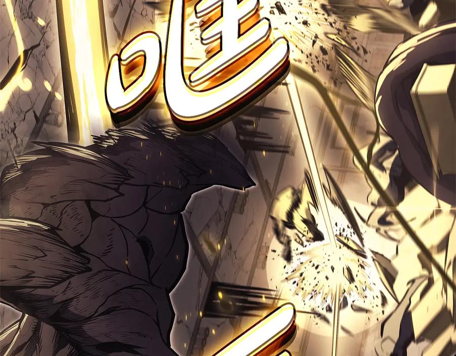 《灾难级英雄归来》第104话 来龙去脉 第342页