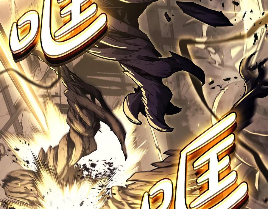 《灾难级英雄归来》第104话 来龙去脉 第340页