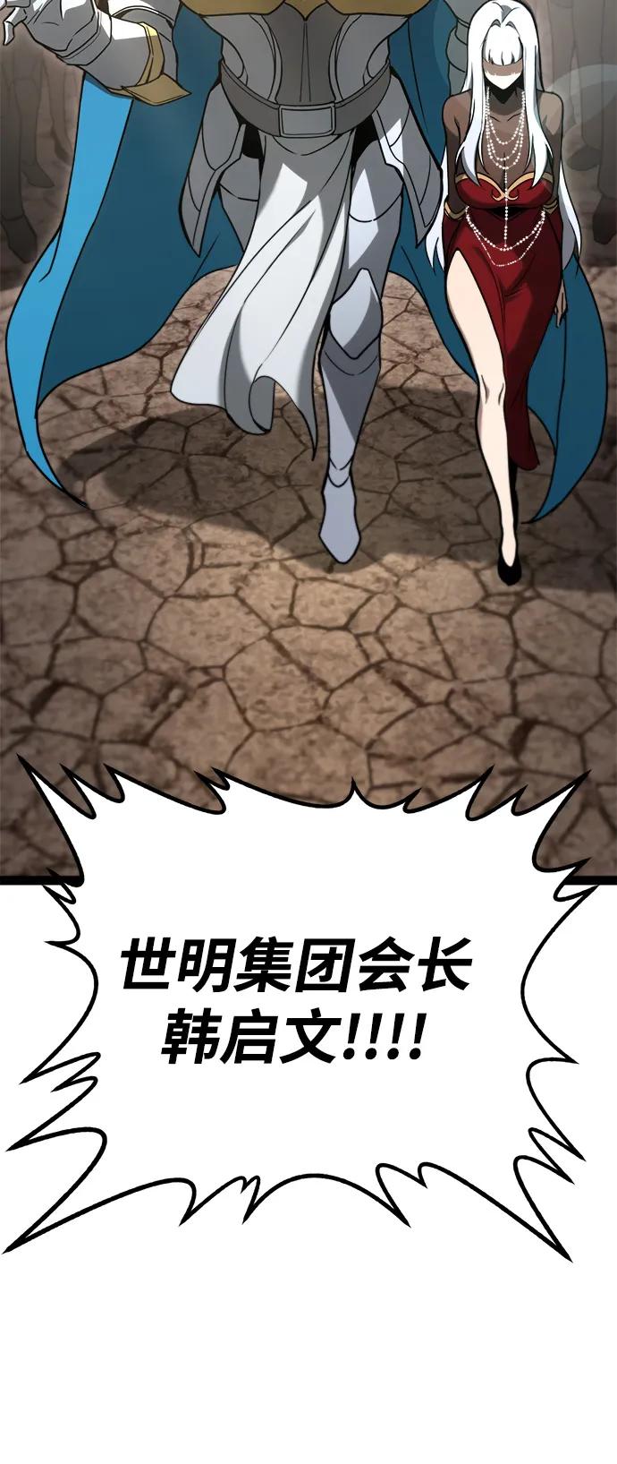 Lv999哥布林 - 第11话 - 第98张图