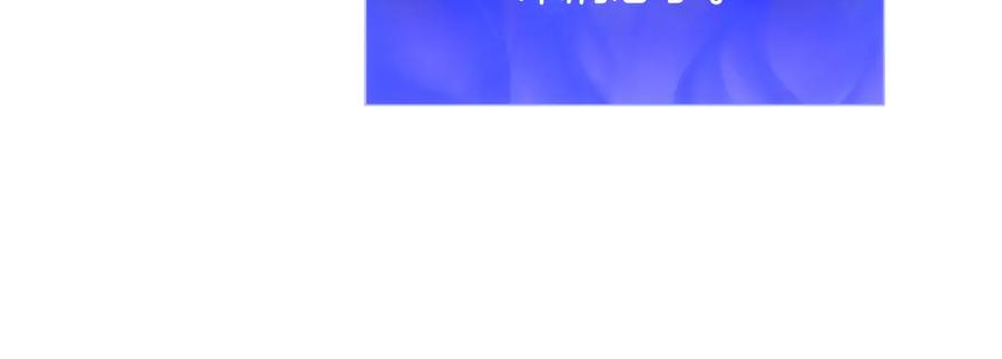 《灾难级英雄归来》第106话 新月的主人 第284页