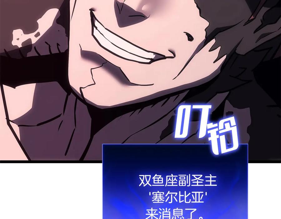《灾难级英雄归来》第106话 新月的主人 第283页