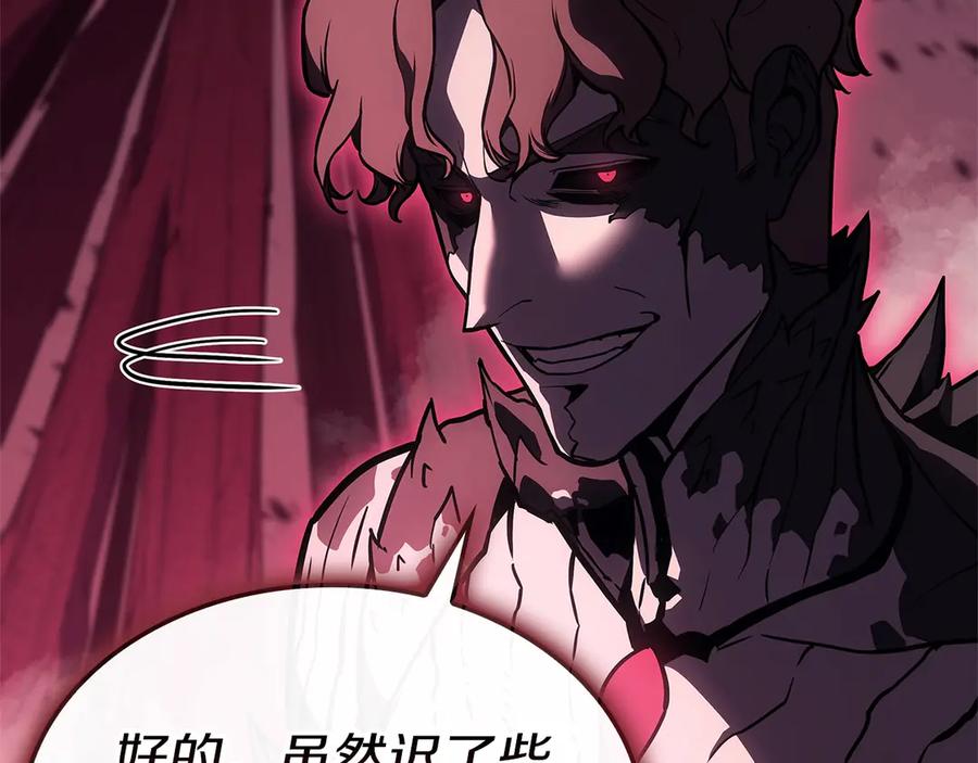 《灾难级英雄归来》第106话 新月的主人 第287页