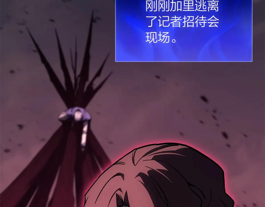 《灾难级英雄归来》第106话 新月的主人 第286页