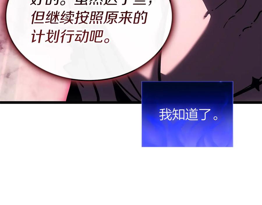 《灾难级英雄归来》第106话 新月的主人 第288页