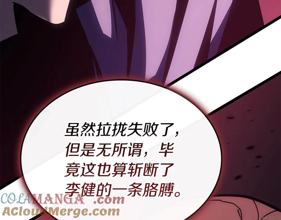 《灾难级英雄归来》第106话 新月的主人 第281页