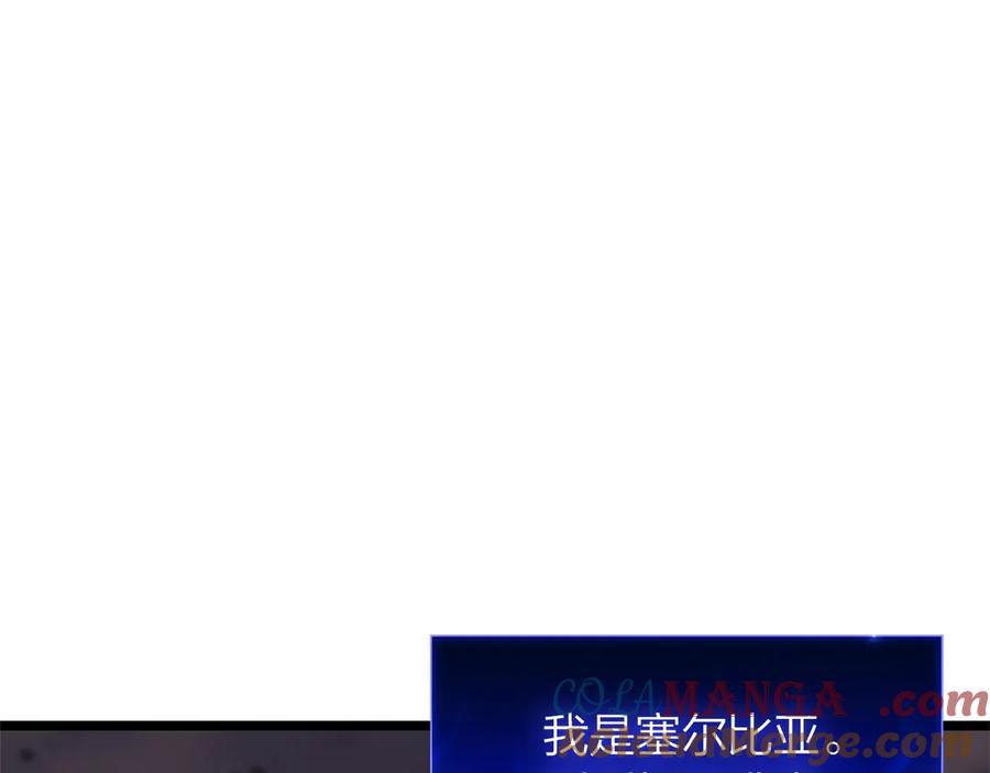 《灾难级英雄归来》第106话 新月的主人 第285页