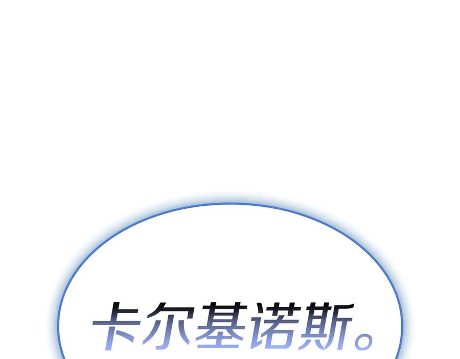 《灾难级英雄归来》第107话 处女座圣神 第198页