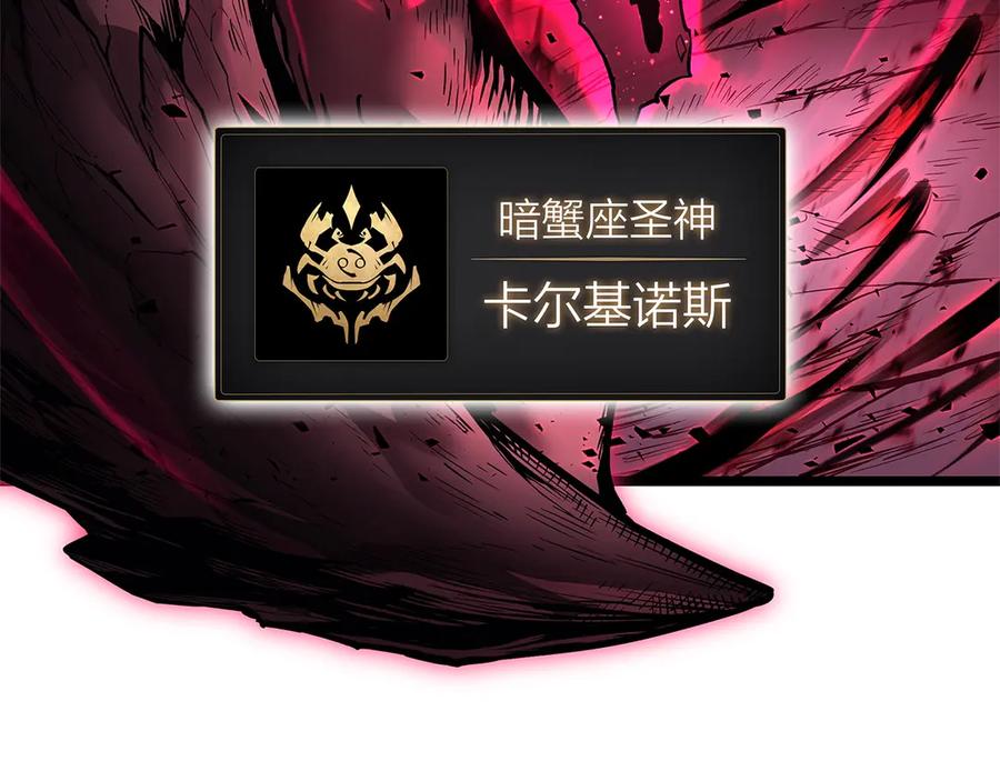 《灾难级英雄归来》第107话 处女座圣神 第204页