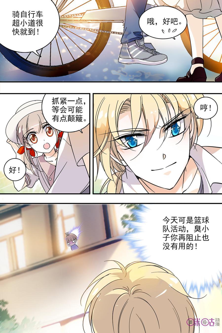 《青柠之夏》第114话：番外篇(3) 第18页