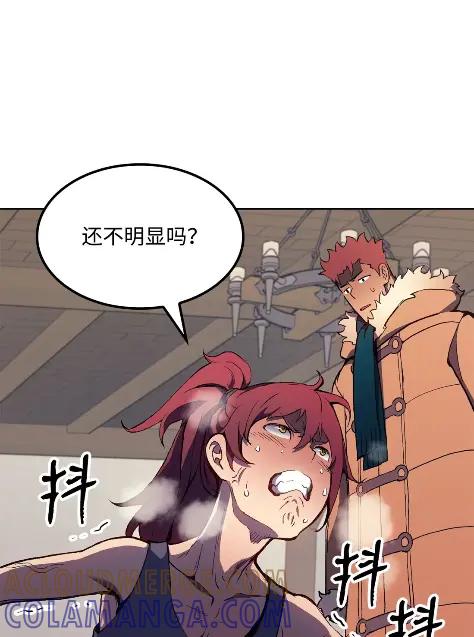《拳王转世》12 艾尔本海姆 第53页