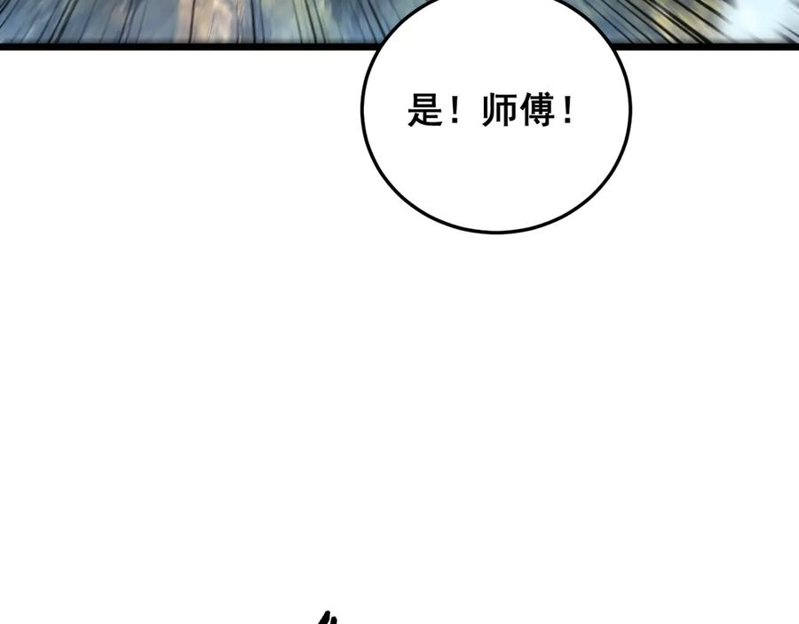老蛇修仙传（蛇祖） 第11回 驯兽圈驯服狼王 第80页