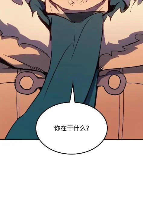 《拳王转世》12 艾尔本海姆 第52页