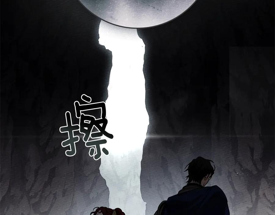 《橡树之下》第99话 还是担心她 第2页