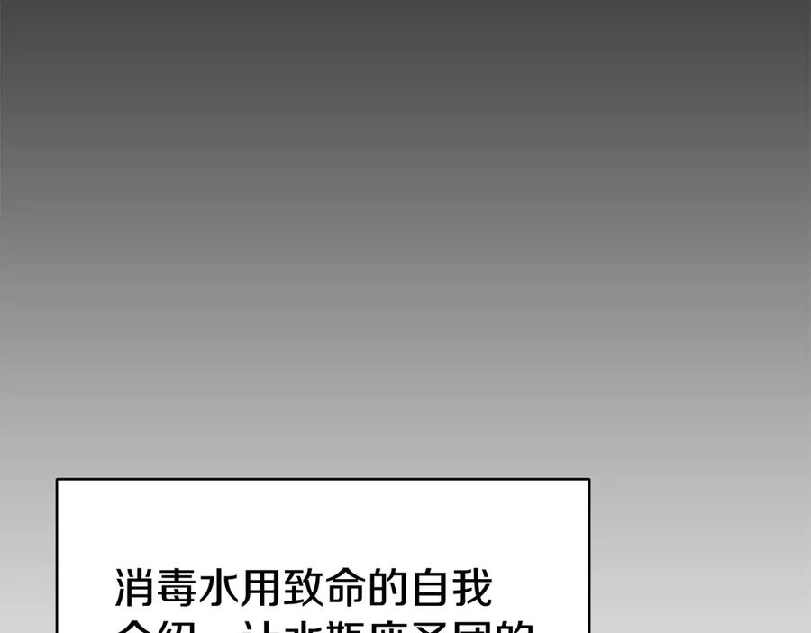《灾难级英雄归来》第126话 关键一票 第12页