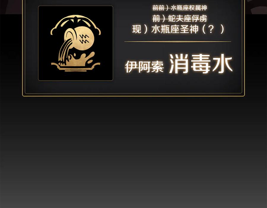 《灾难级英雄归来》第126话 关键一票 第11页