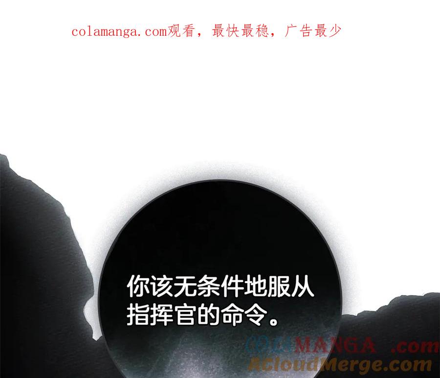 《橡树之下》第99话 还是担心她 第1页