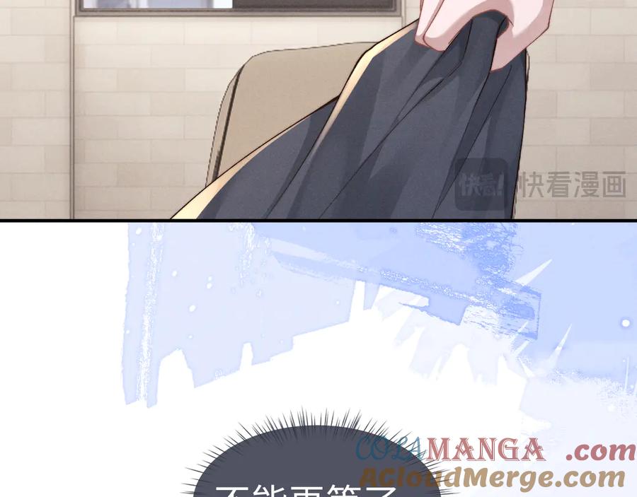 垂耳执事 第124话 第46页