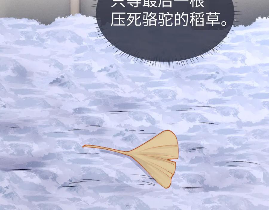 垂耳执事 第124话 第44页