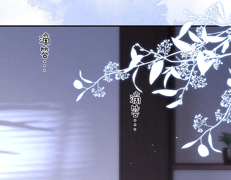 垂耳执事 第124话 第57页