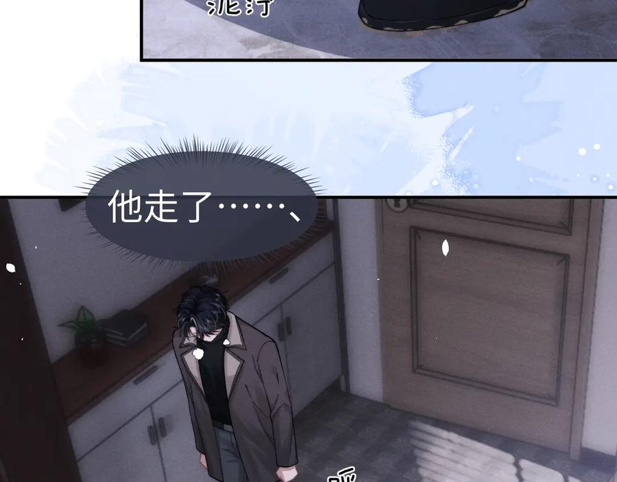 垂耳执事 第124话 第51页