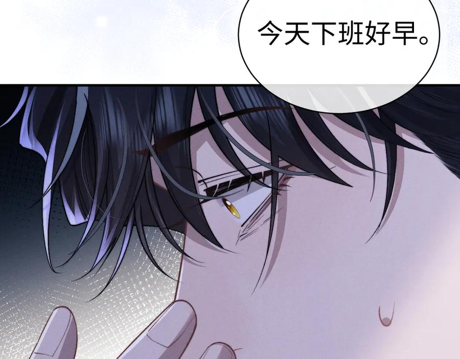 垂耳执事 第124话 第60页