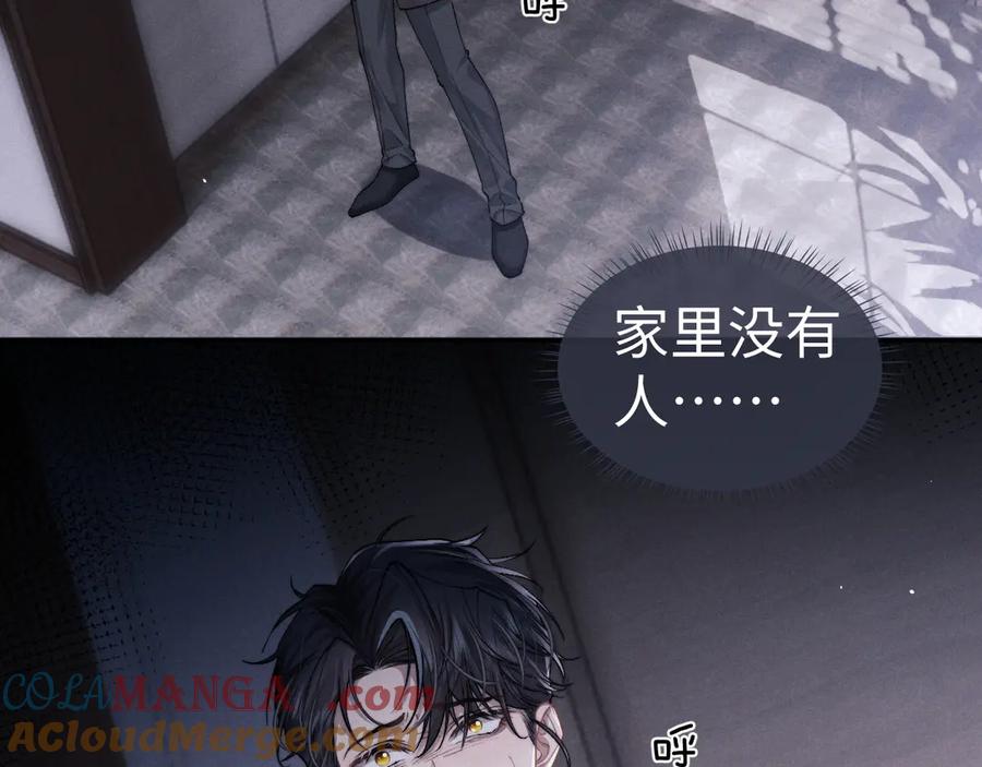 垂耳执事 第124话 第52页