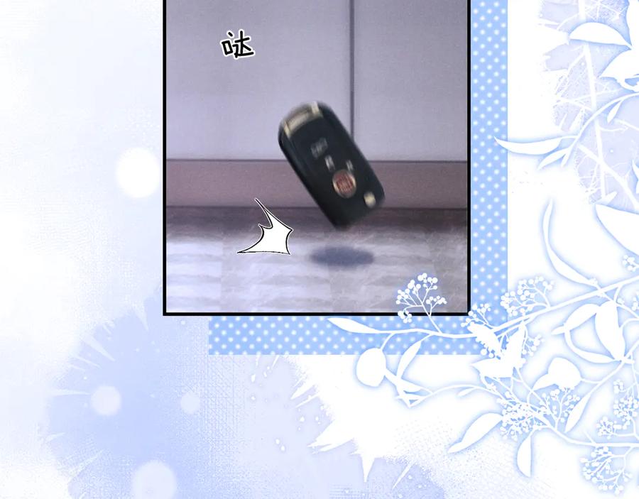 垂耳执事 第124话 第56页