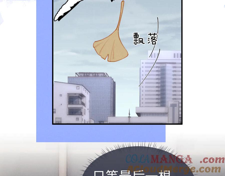 垂耳执事 第124话 第43页